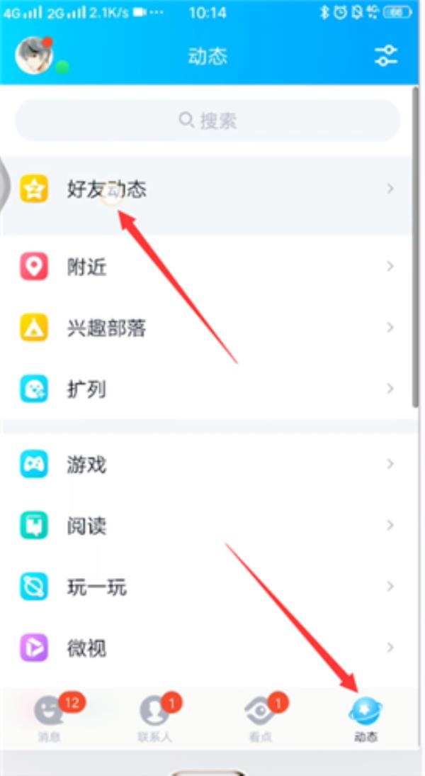 QQ怎么解除情侣关系