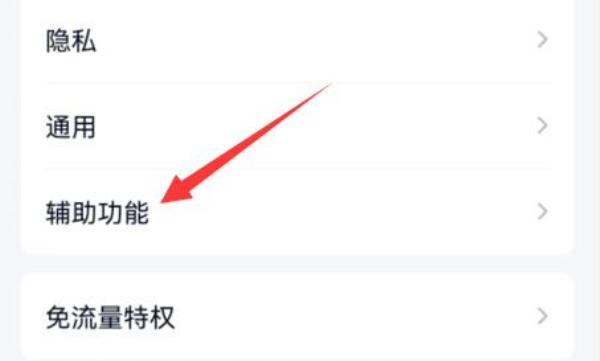 QQ怎么关闭厘米秀