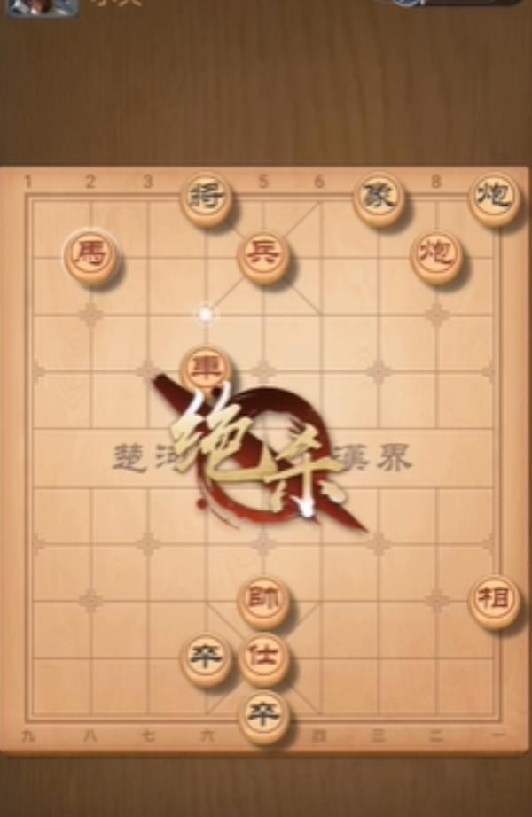 天天象棋残局挑战308期攻略