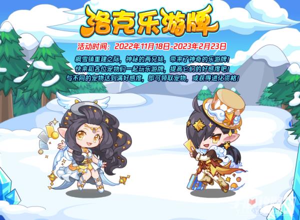 洛克王国雪毛角羚牛怎么获得