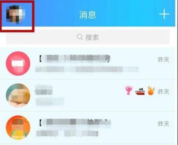 QQ怎么更改天气定位