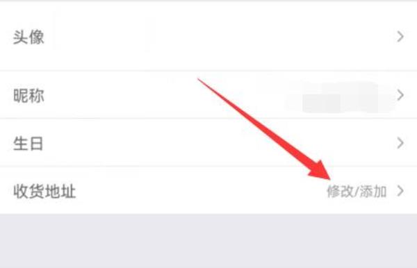 美团怎么删除收货地址