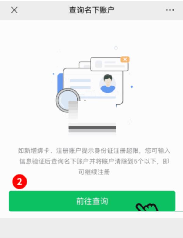 微信怎么查询名下绑卡账户