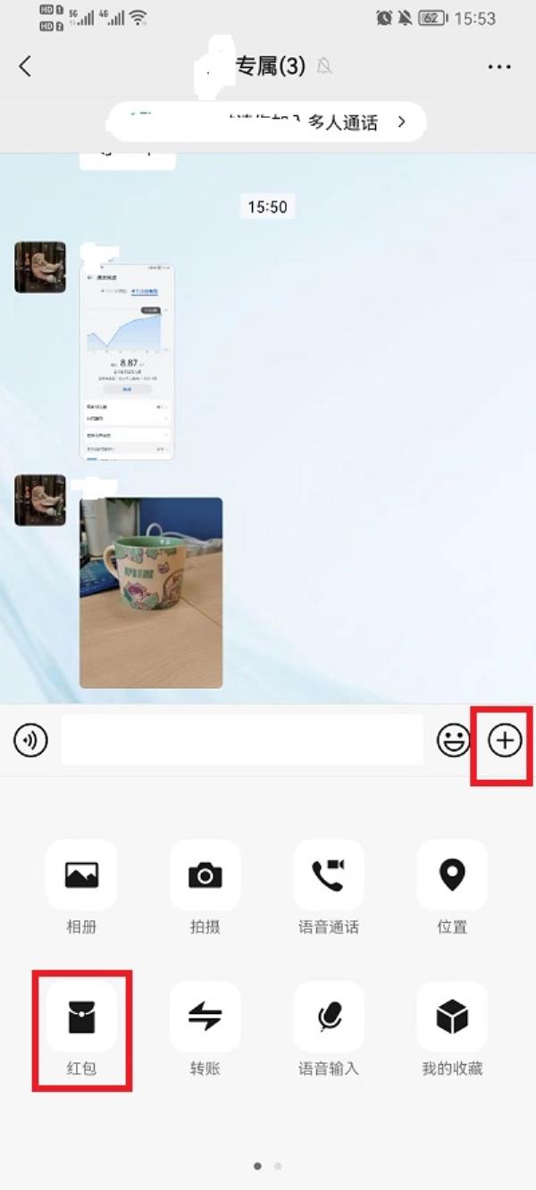 微信群聊怎么发专属红包