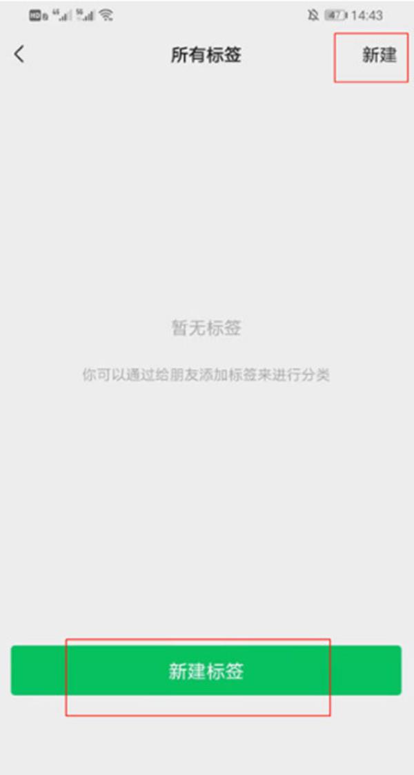 微信怎么设置分组