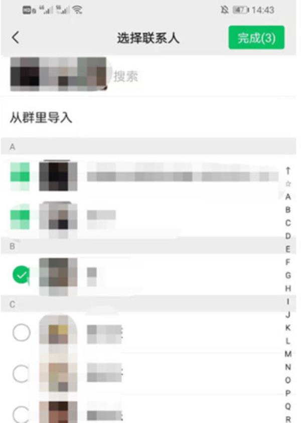 微信怎么设置分组