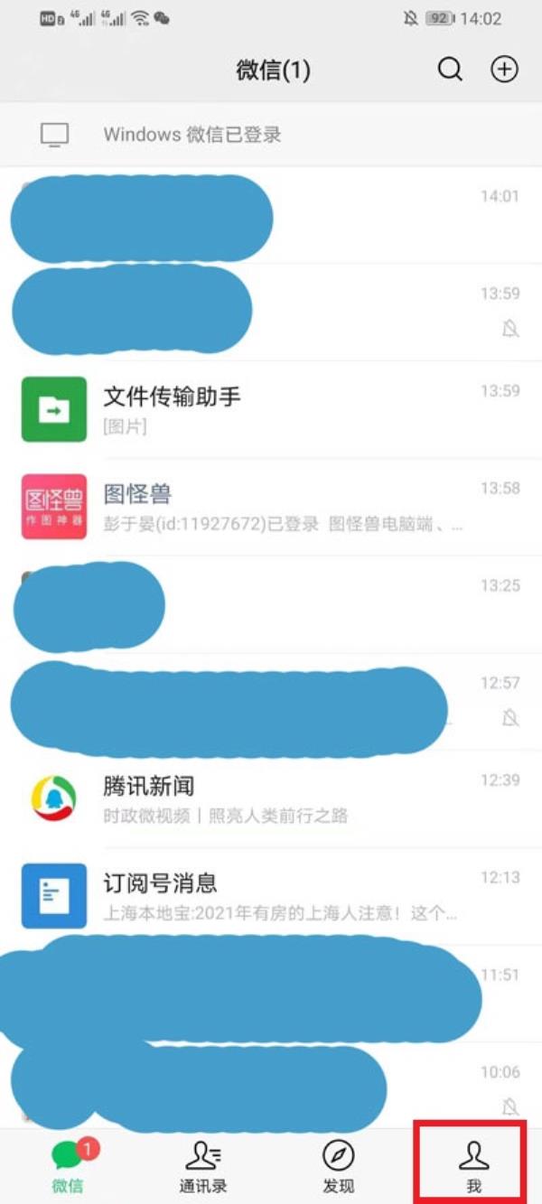 微信怎么查询账单