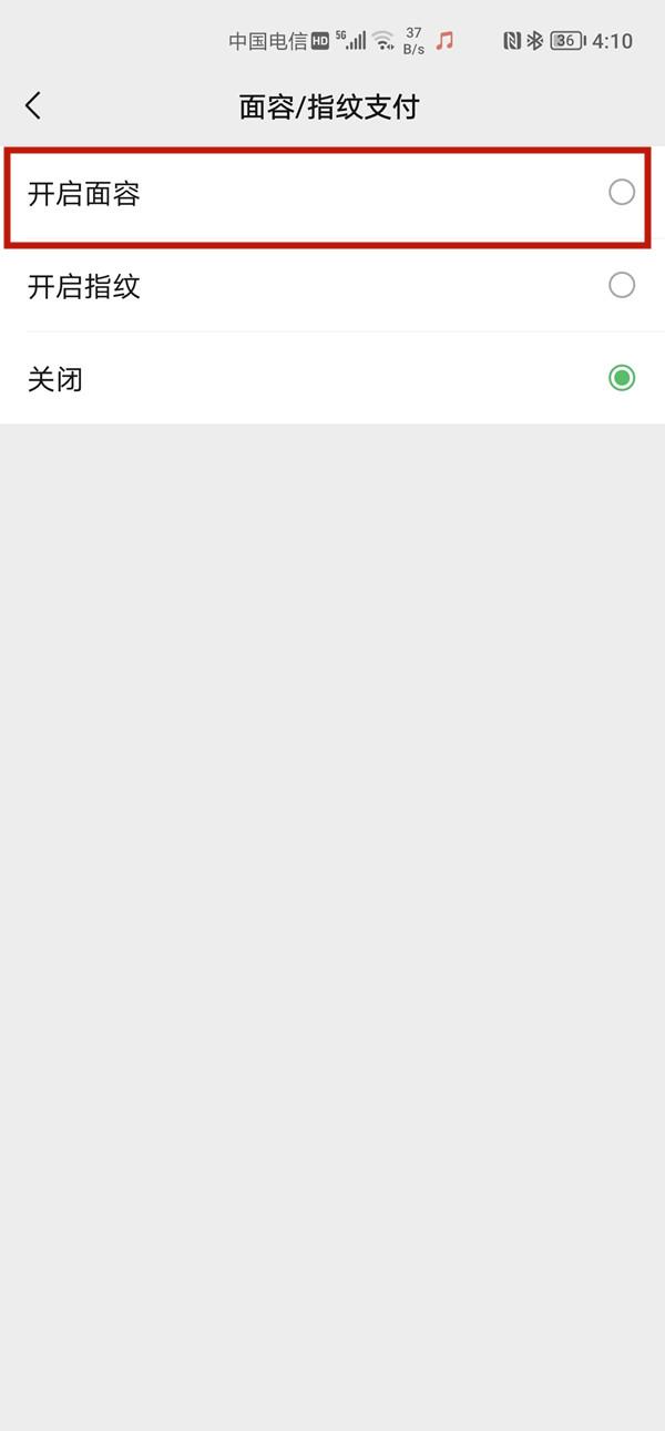 微信怎么开启面容支付