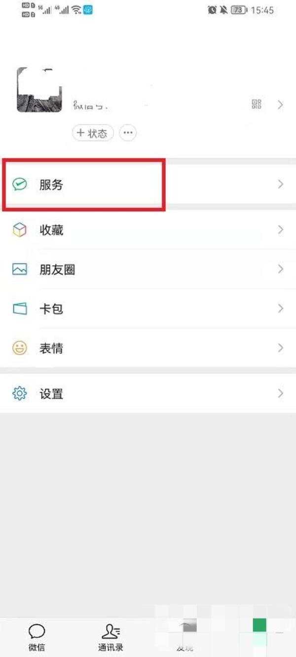 微信自动扣费怎么关闭