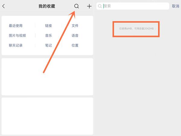 微信收藏容量有多少