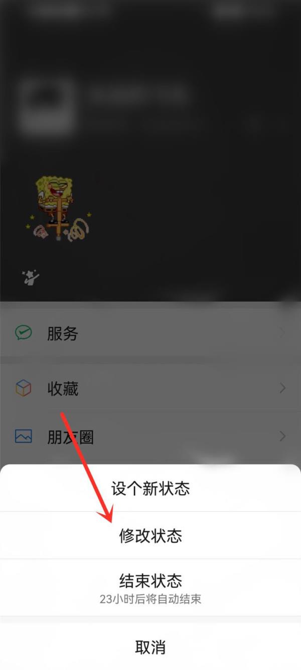 微信怎么关掉农场