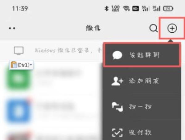 微信怎么创建面对面群聊