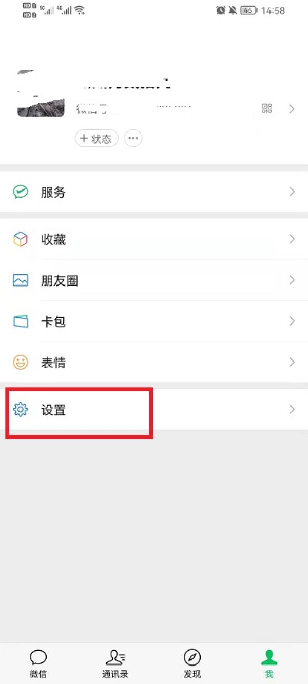 微信怎么解封账号