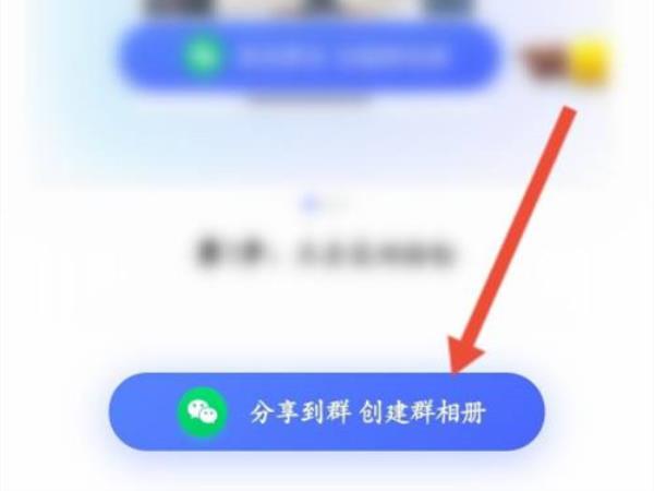 微信怎么创建群相册