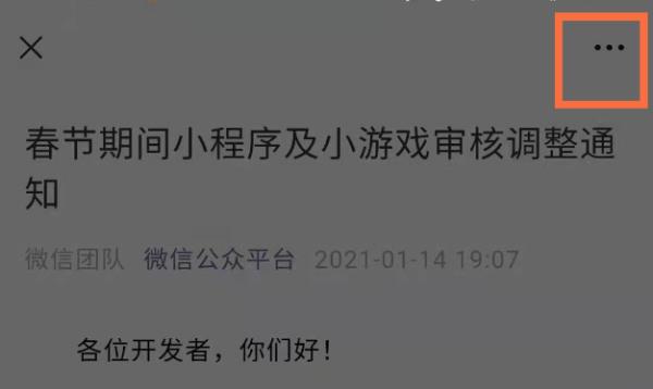 微信公众号链接怎么分享好友