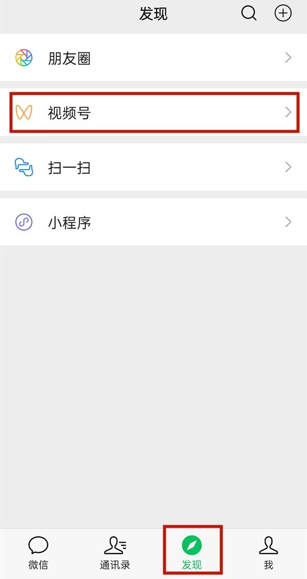 微信怎么查看视频号消息