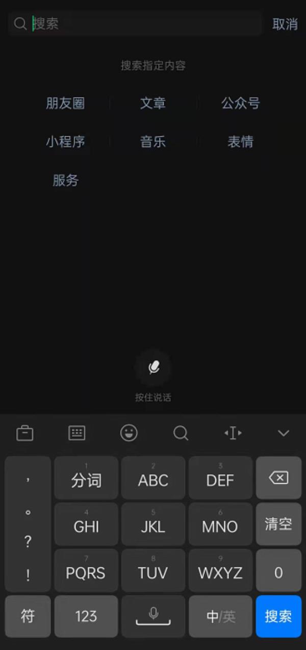 微信怎么按发布时间查看朋友圈