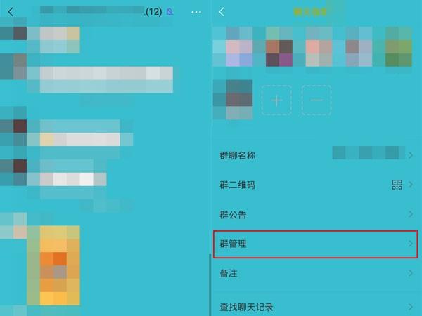微信怎么添加群管理员
