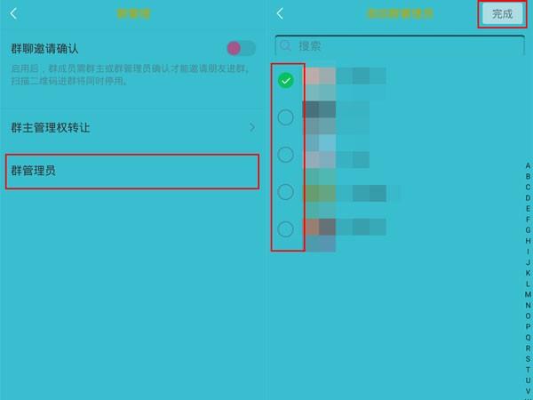 微信怎么添加群管理员