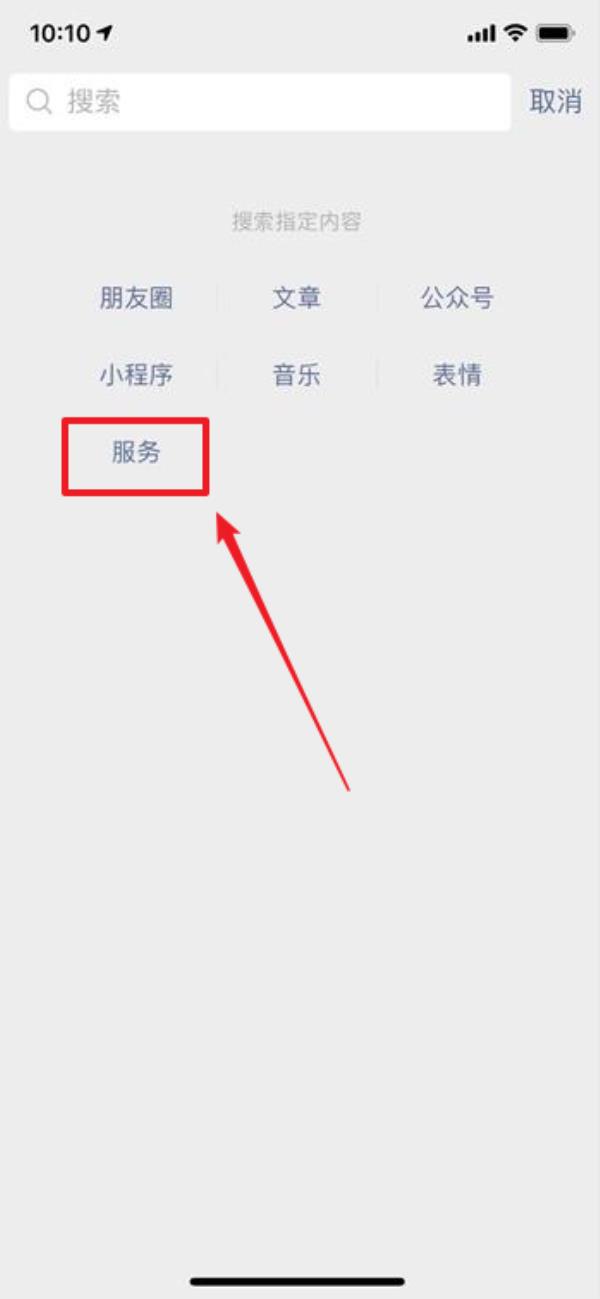 微信怎么预约新冠疫苗