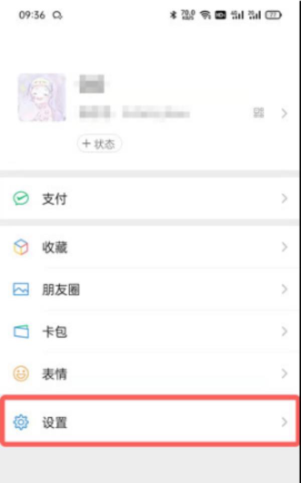 微信插件功能怎么打开