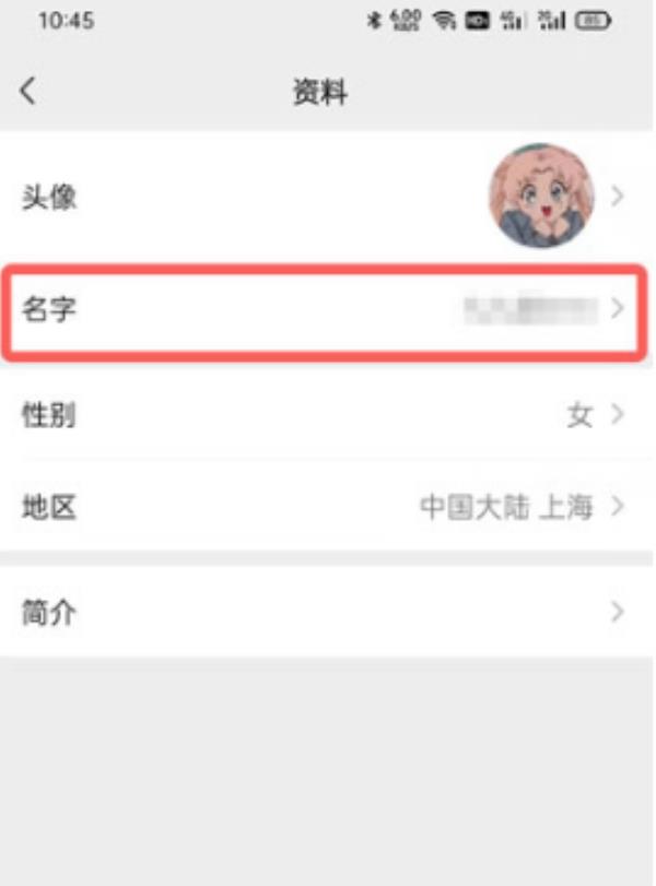 微信视频号怎么改名字