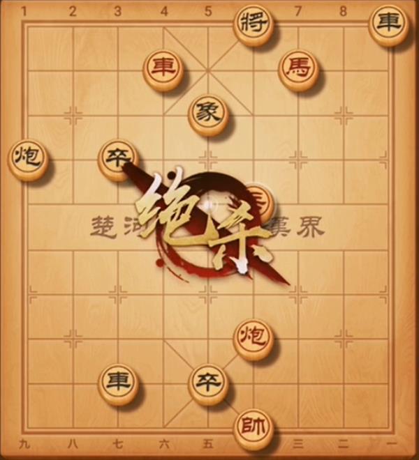 天天象棋残局挑战312期攻略