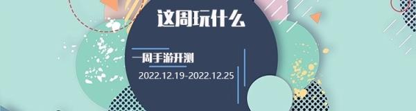 这周玩什么第112期： 好玩的免费提供给大家